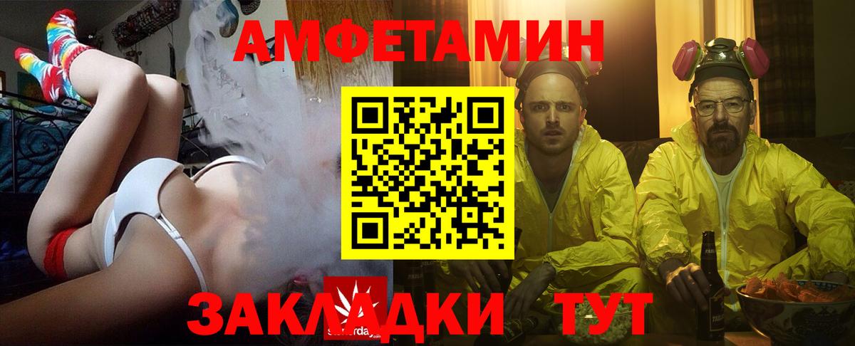 АМФЕТАМИН 98%  Вход с VPN  Amphetamine  Сосновый Бор 