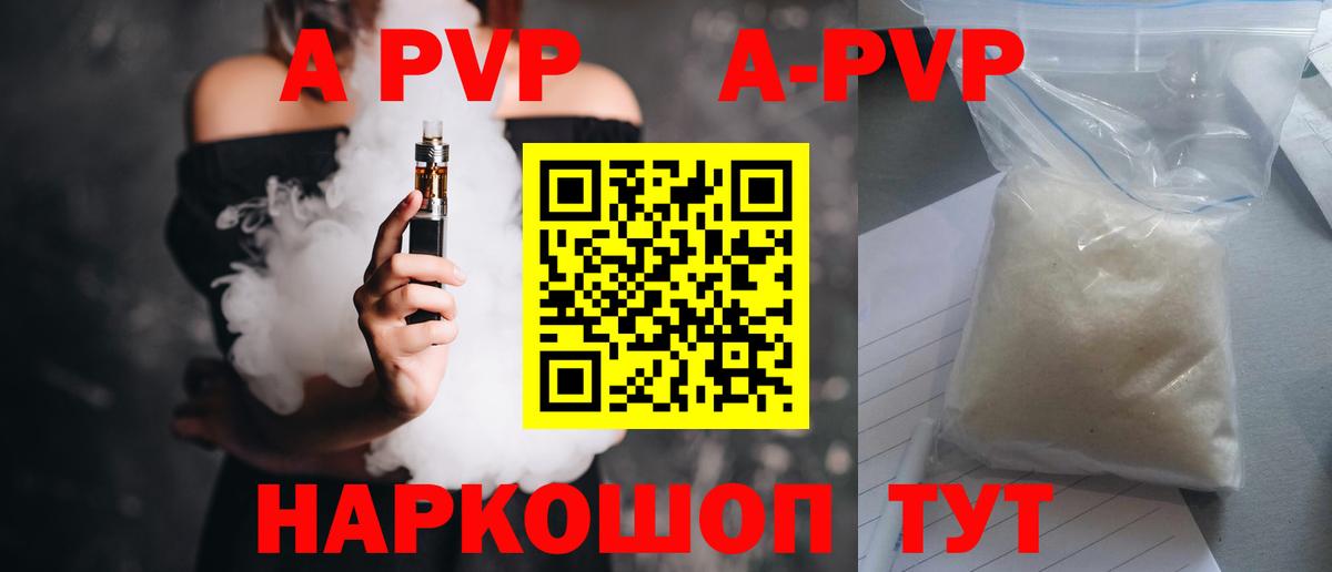 A PVP крисы CK  A PVP кристаллы  APVP СК КРИС  Alfa_PVP  Сосновый Бор  Вход с VPN 