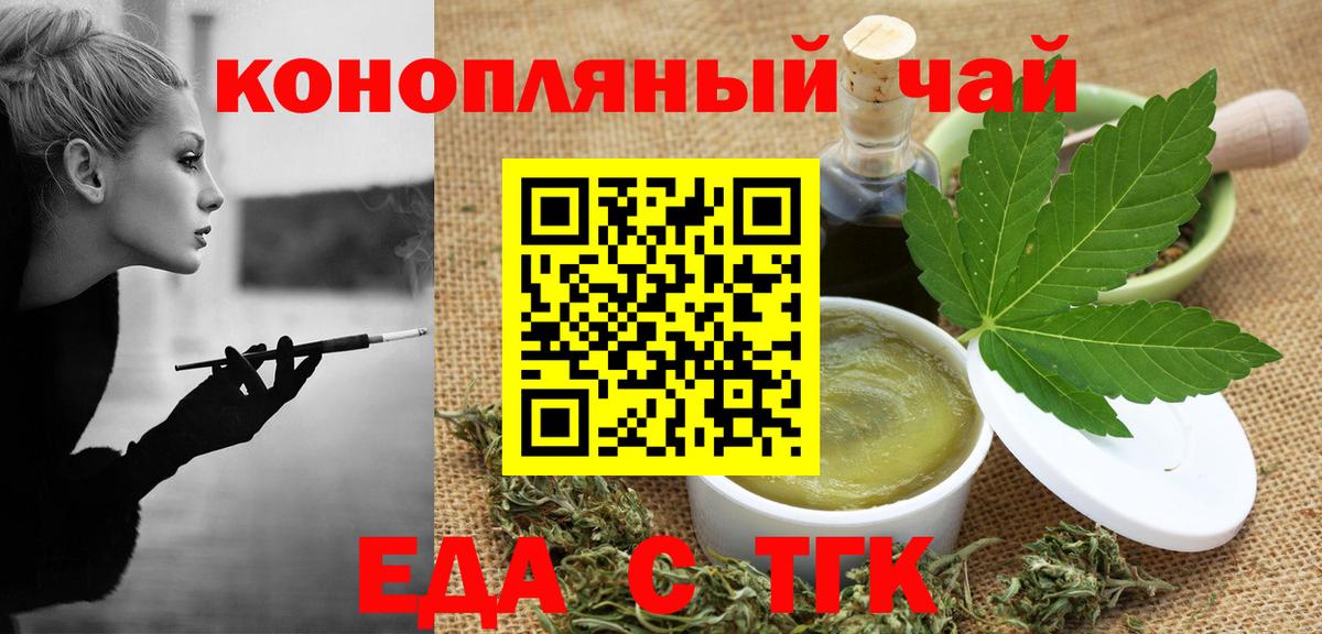 Печенье с ТГК конопля Сосновый Бор