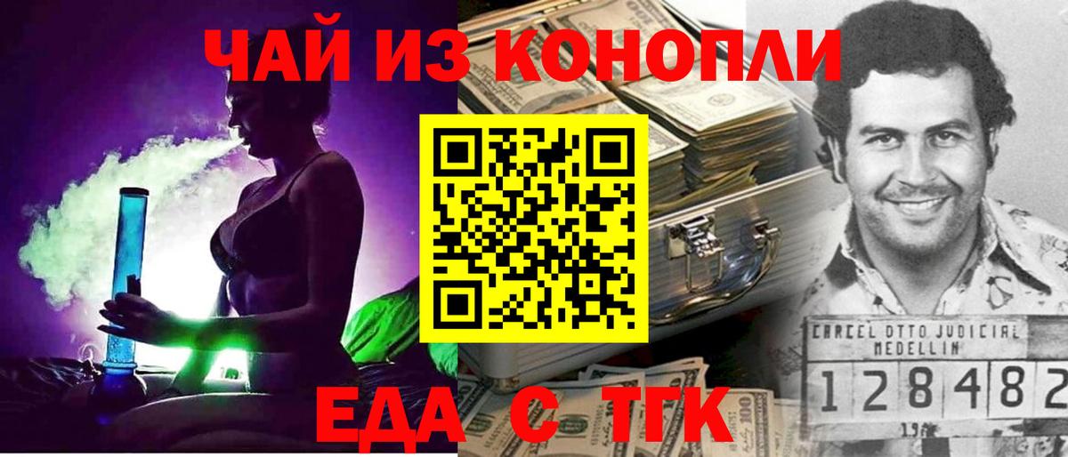 Canna-Cookies марихуана  Вход с VPN  Сосновый Бор 