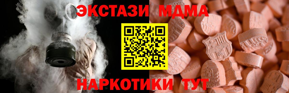 Ecstasy 280 MDMA Сосновый Бор