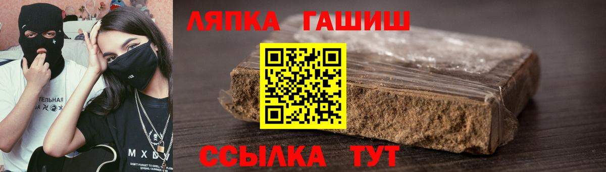 ГАШИШ Premium  Гашиш hashish  Сосновый Бор  Вход с VPN 