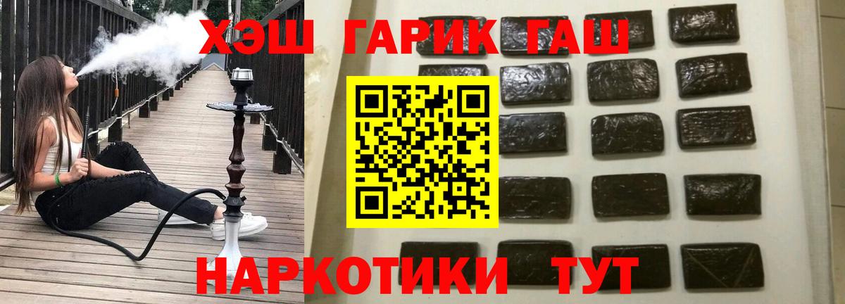 Гашиш гарик Сосновый Бор