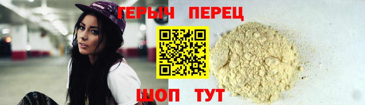 ГЕРОИН VHQ Сосновый Бор