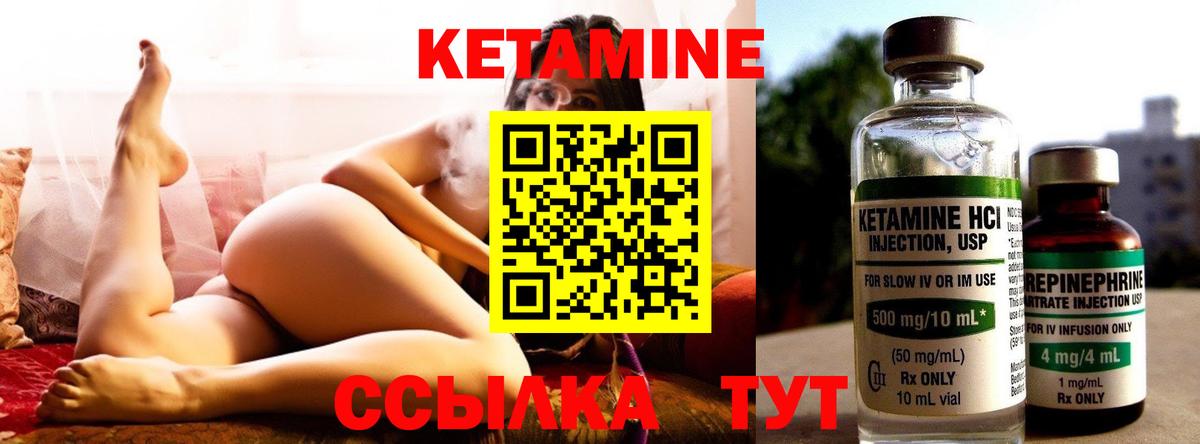 Сосновый Бор  Кетамин ketamine  Вход с VPN 