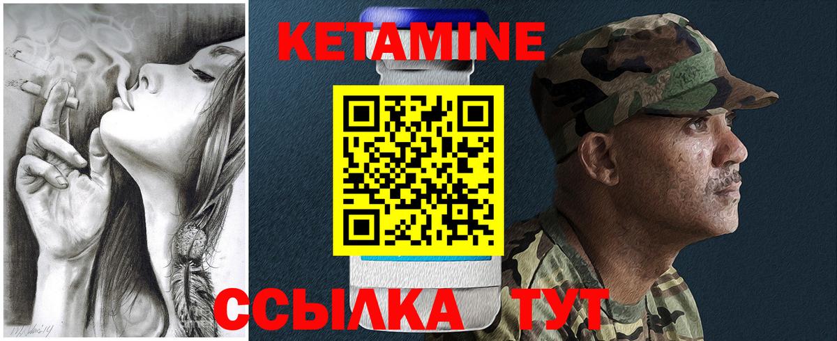 КЕТАМИН ketamine Сосновый Бор