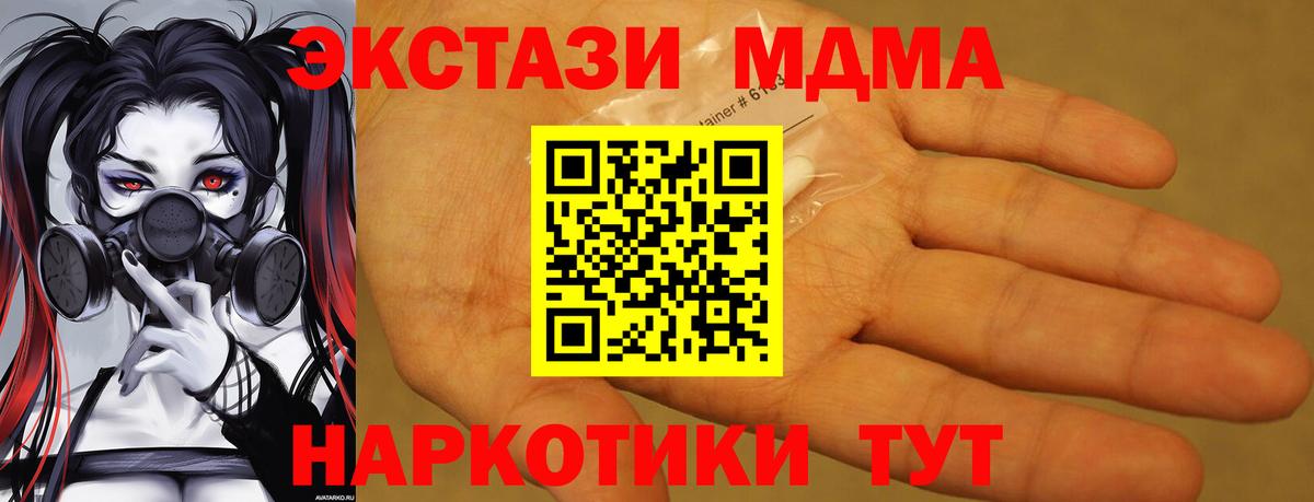 Сосновый Бор  MDMA Molly  Вход с VPN 
