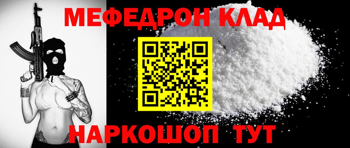 Меф  Меф  Сосновый Бор  Мефедрон VHQ  Вход с VPN 