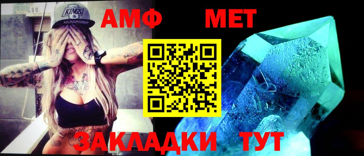 Сосновый Бор  Метамфетамин винт  Вход с VPN 